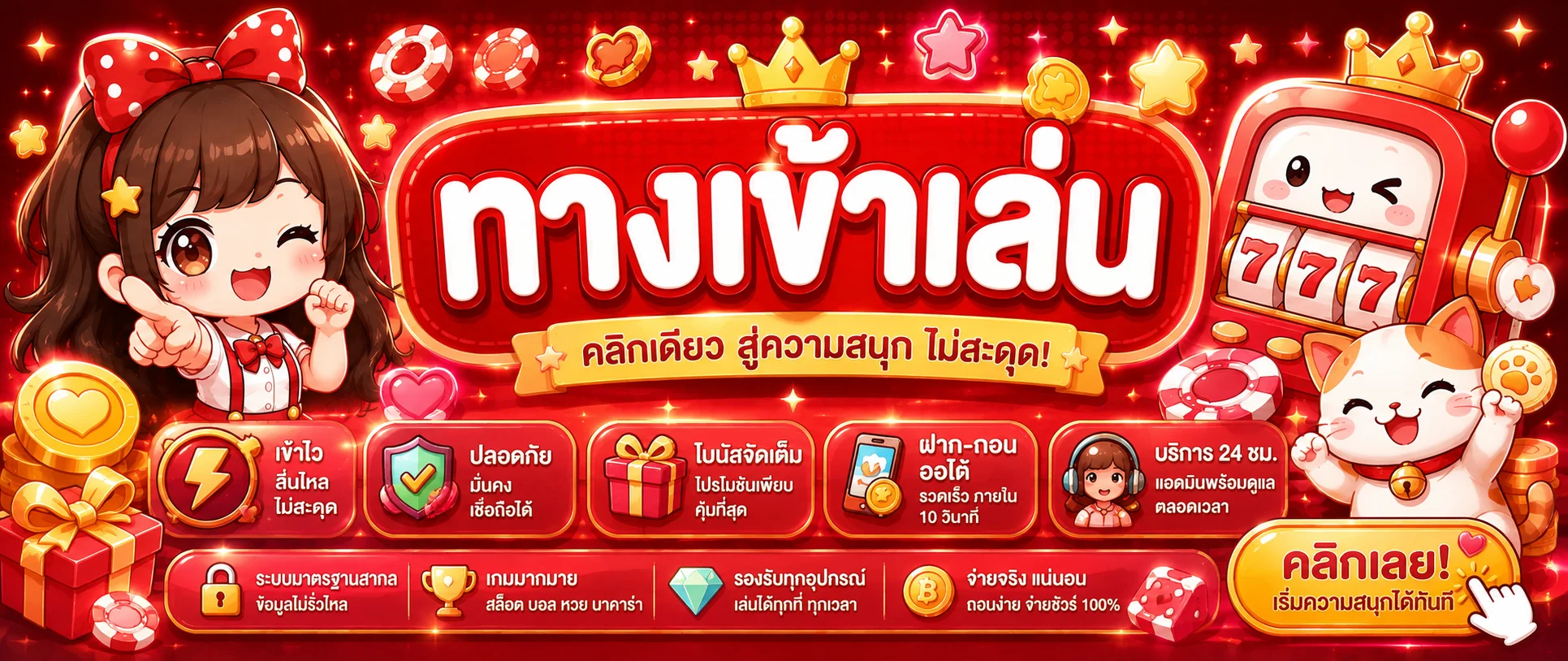 หน้าจอเข้าสู่ระบบ P POP บนมือถือและคอมพิวเตอร์