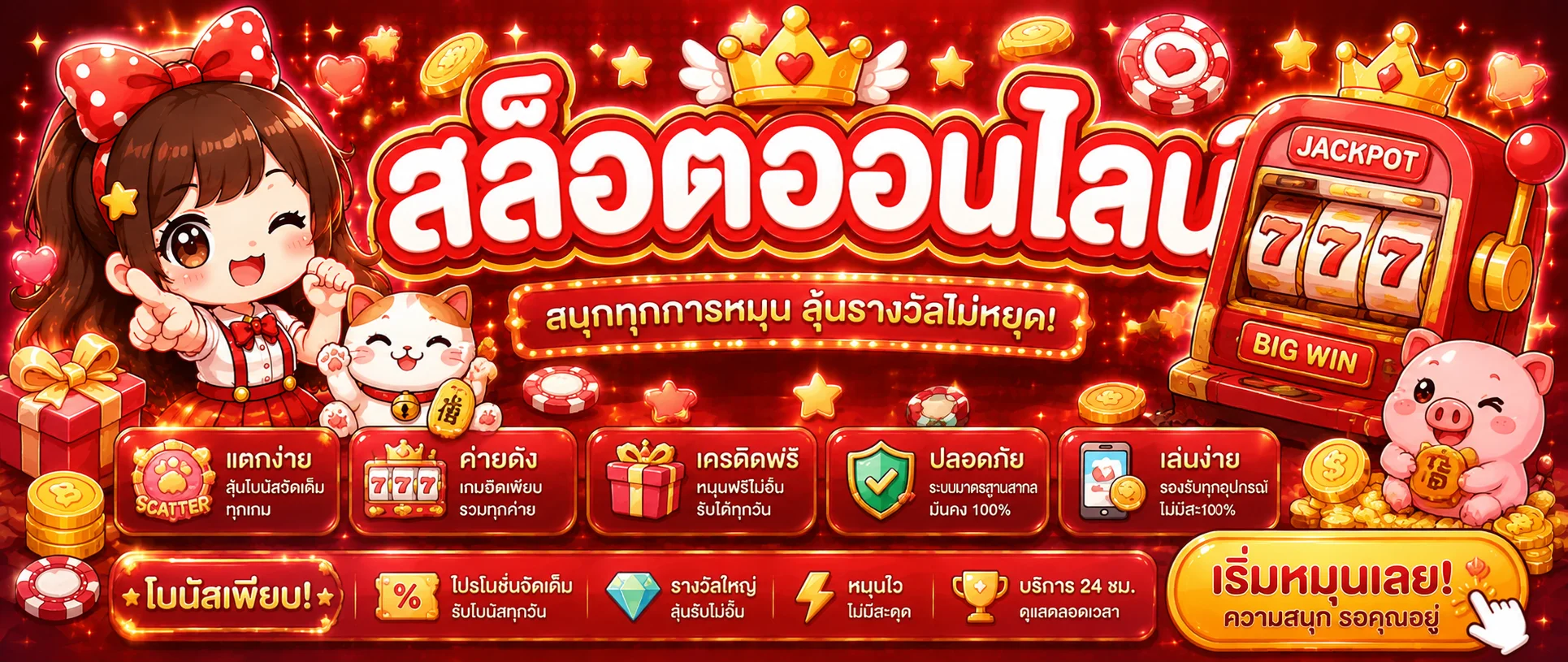 P POP เว็บตรง สล็อต คาสิโน บาคาร่า ฝากถอนออโต้ | PPOP