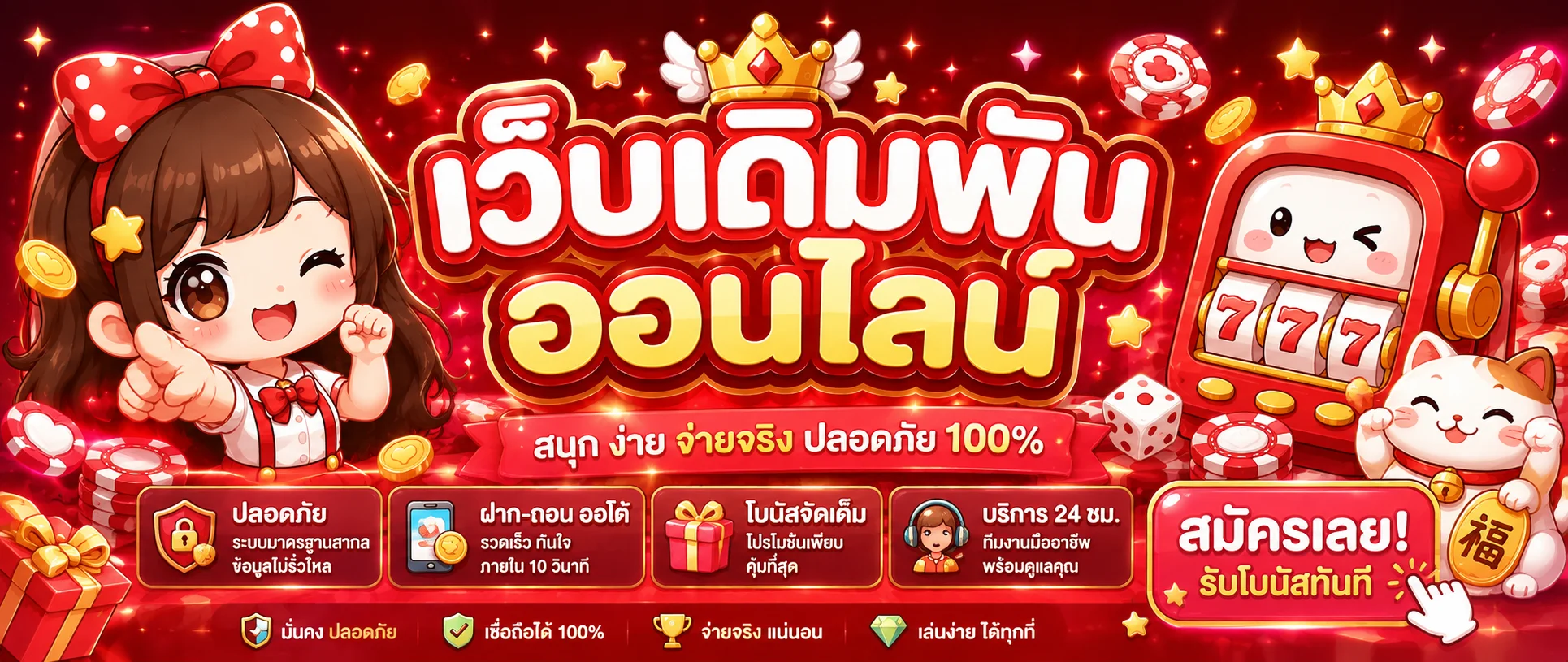 P POP เว็บตรง สล็อต คาสิโน บาคาร่า ฝากถอนออโต้ | PPOP