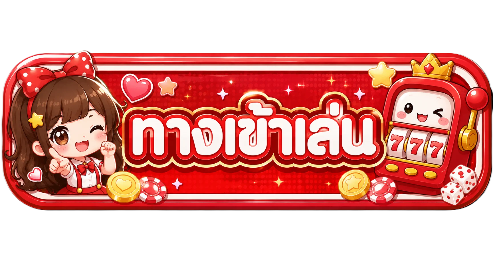 PPOP ทางเข้าเล่นล่าสุดจากมือถือและคอมพิวเตอร์